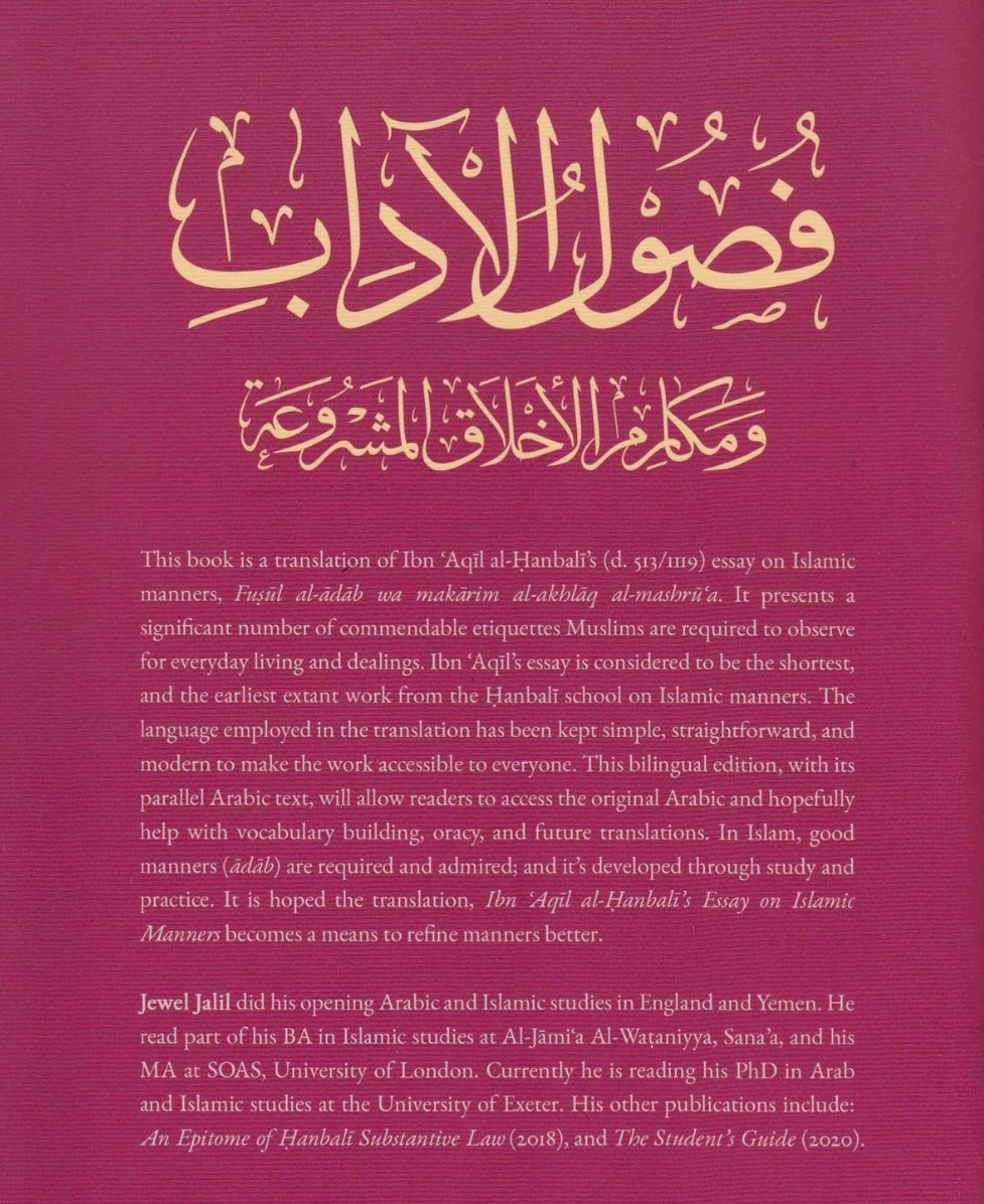 Ibn Aqil al-Hanbali's Essay on Islamic Manners