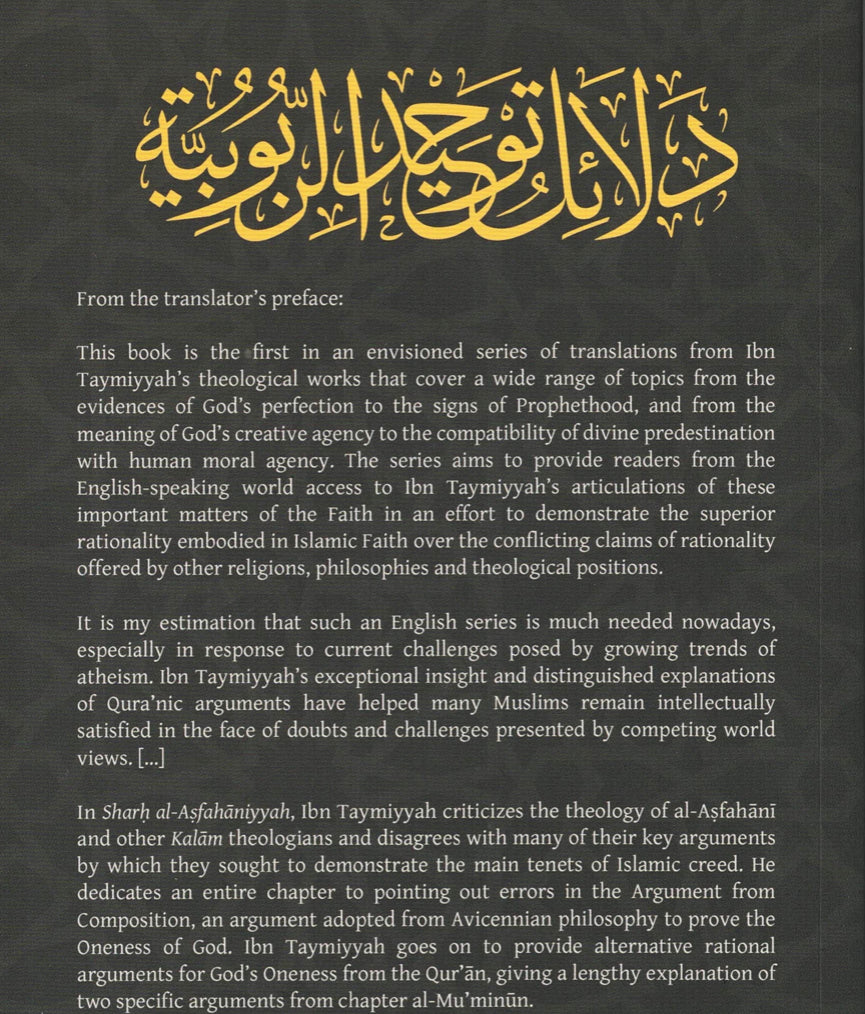 Sharh al-Asfahaniyyah (Oneness of Allah ﷻ)