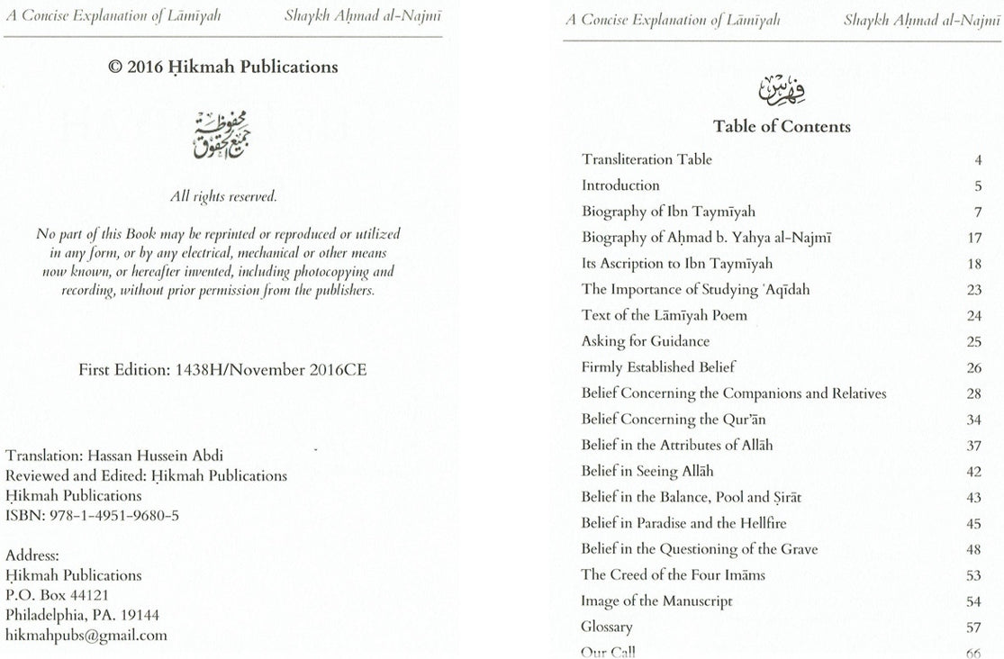 Explanation Of Al-Qasidah Al-Lamiyah