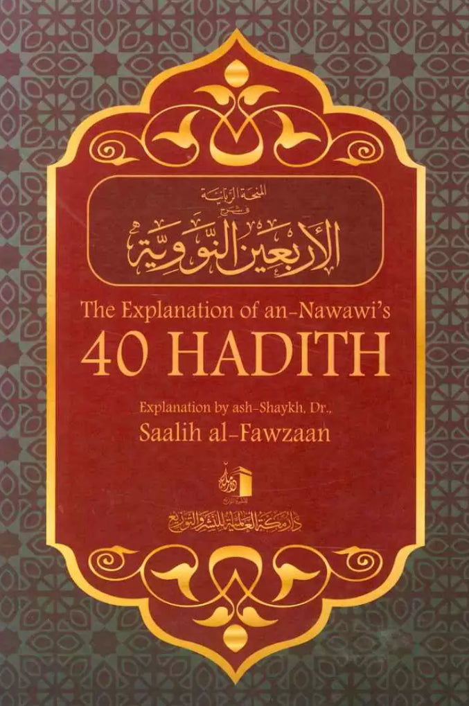 The Explantion of Imam An-Nawawi's 40 Hadith