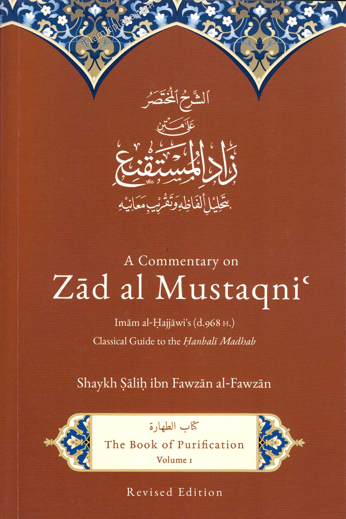 A Commentary On Zad Al-Mustaqni