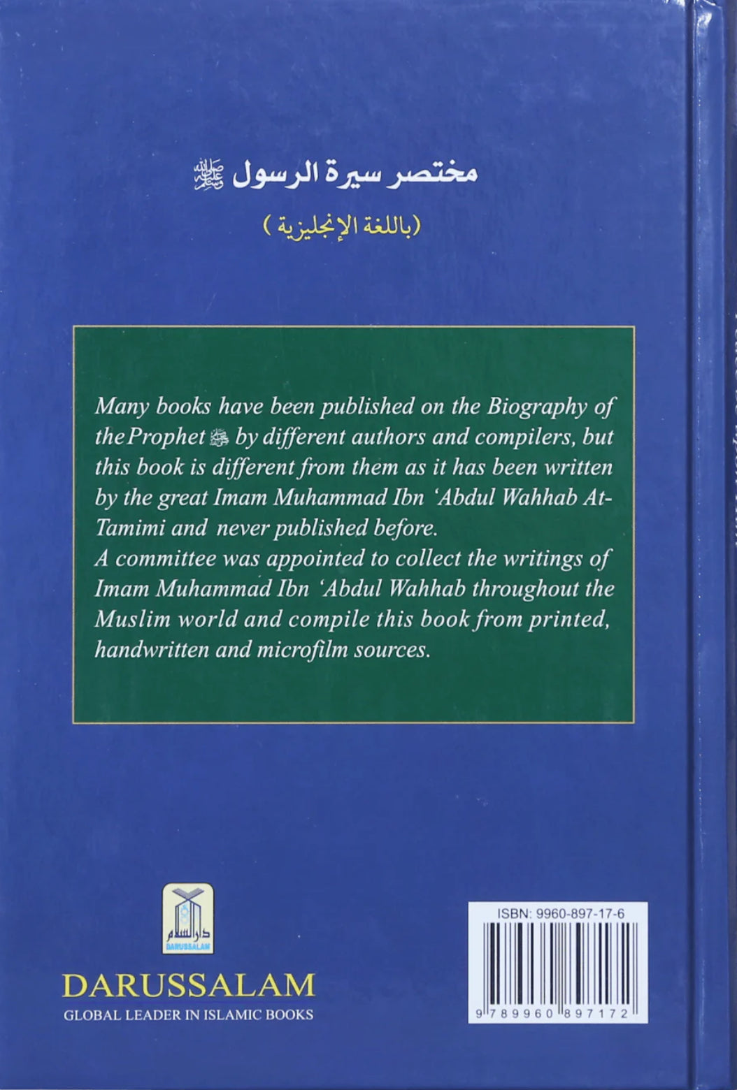 Abridged Biography of Prophet Muhammad ﷺ