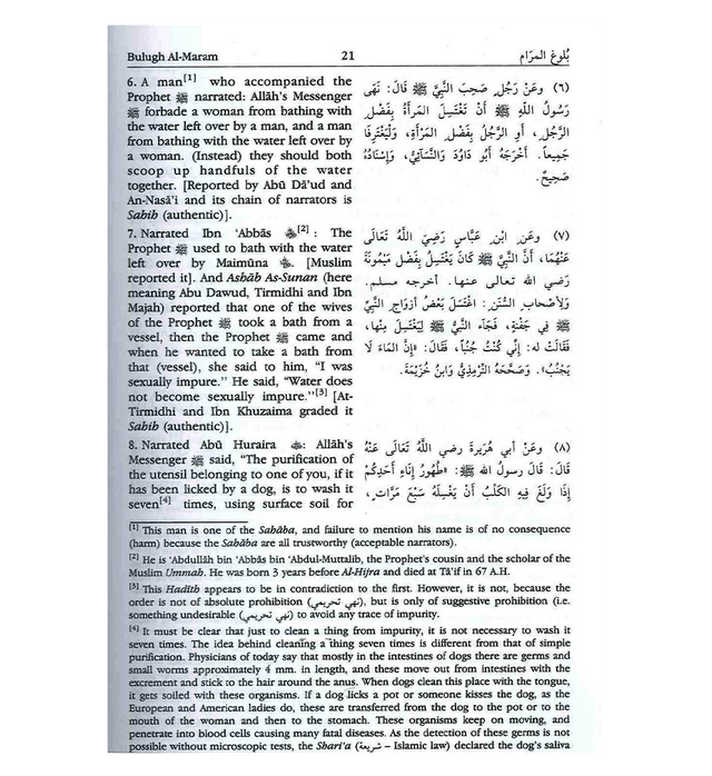 Bulugh Al-Maram Attainment of the Objective According to Evidence of the Ordinances