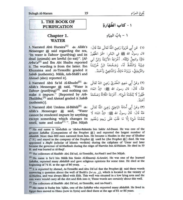 Bulugh Al-Maram Attainment of the Objective According to Evidence of the Ordinances