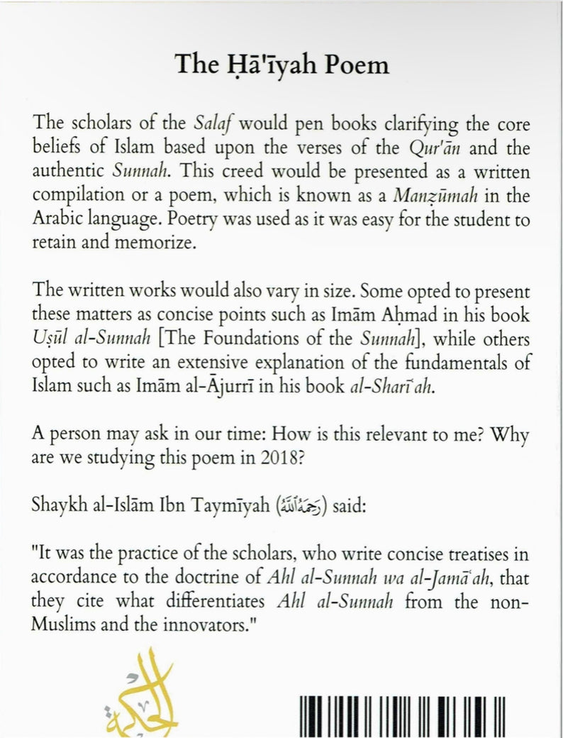 Concise Notes on the Ha'iyah Poem - Study Guide & Workbook By Imam Ibn Abu Dawud Al Sijistani