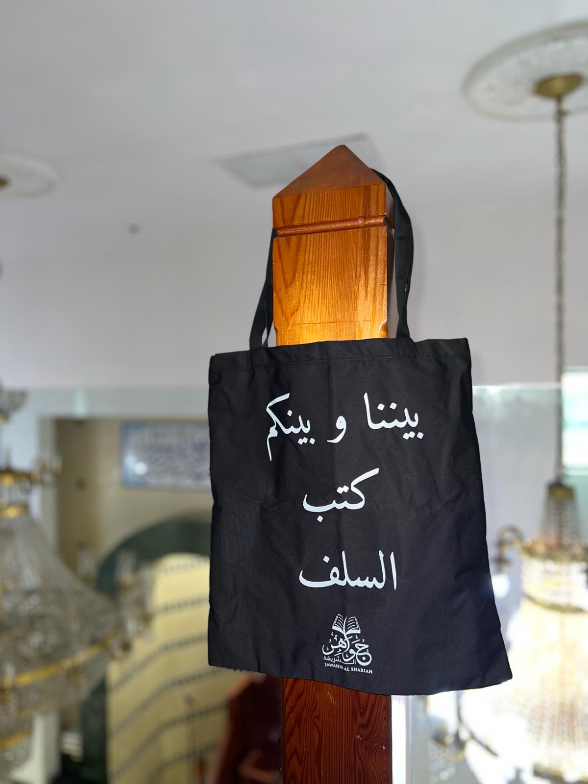 Tote Bag - ‘Between Us and You Are the Books of the Salaf’