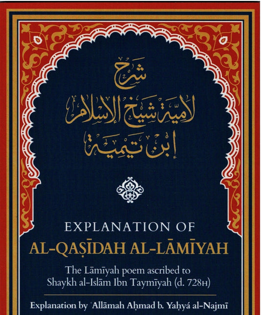 Explanation Of Al-Qasidah Al-Lamiyah