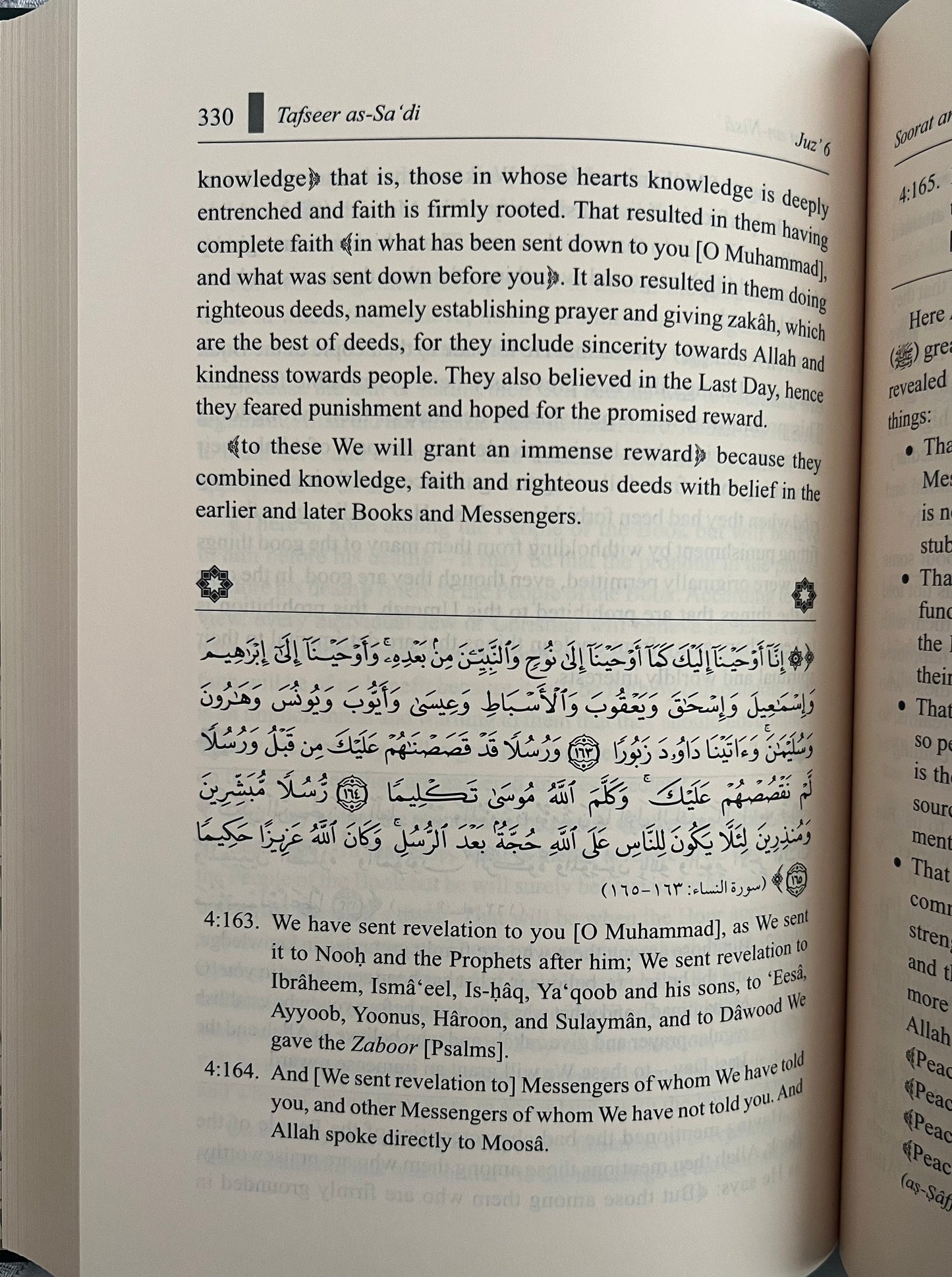 Tafseer As-Sa’di (10 Volume set)