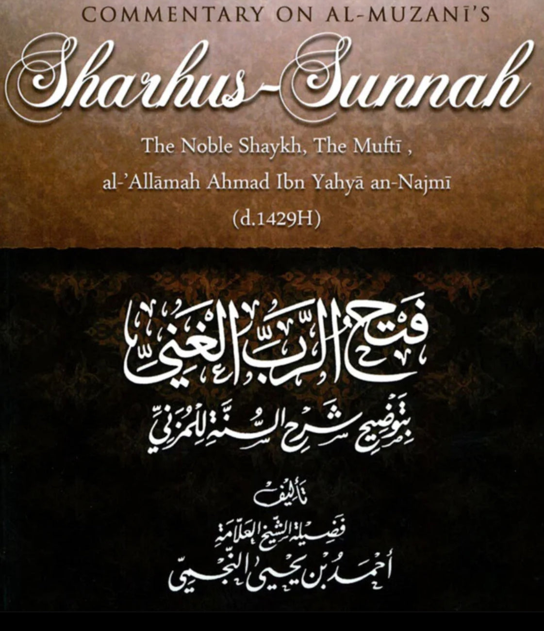 Commentary On Al-Muzani's Sharhus Sunnah