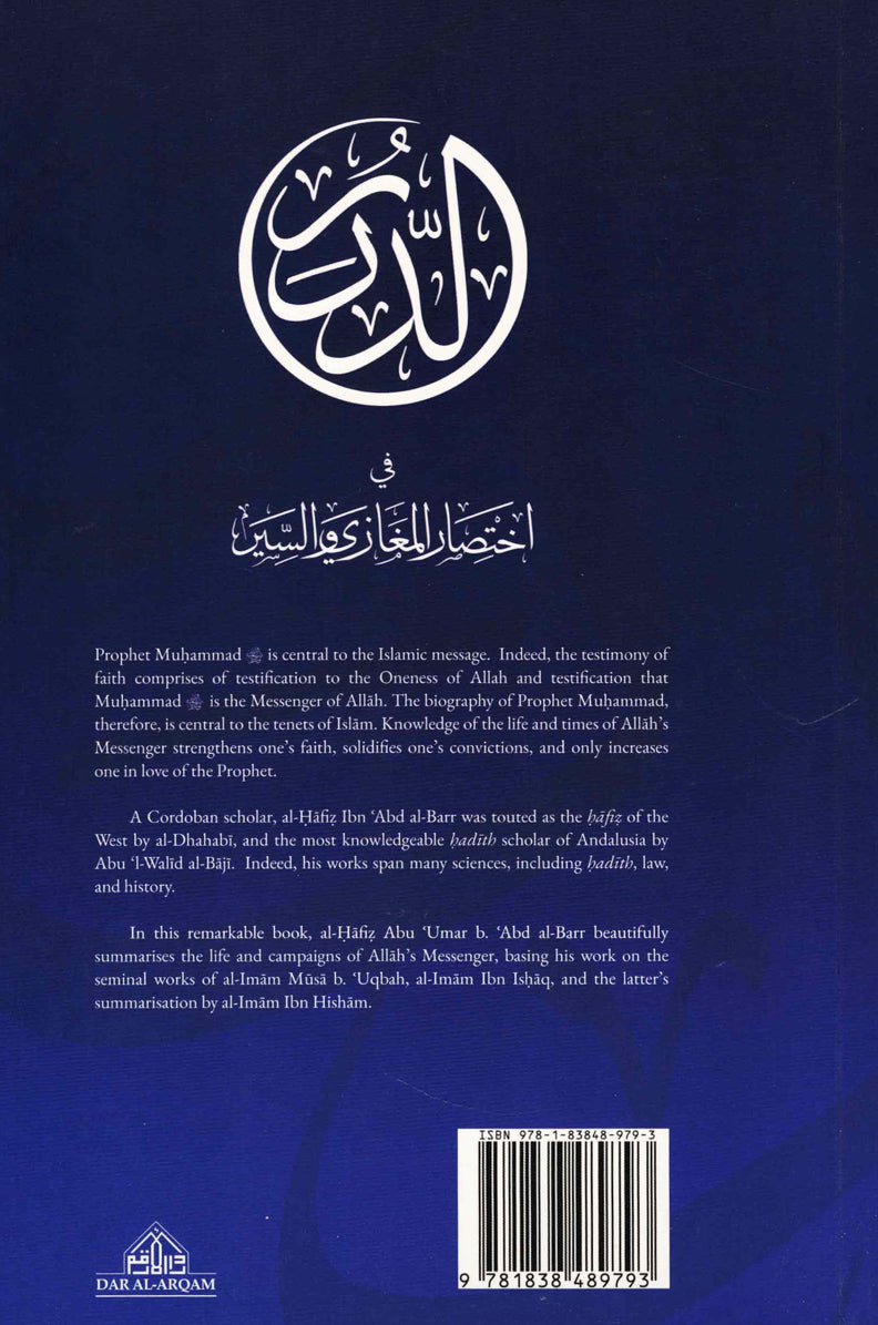 Prophetic Pearls - An Overview of the Life and Campaigns of Allah's Messenger ﷺ