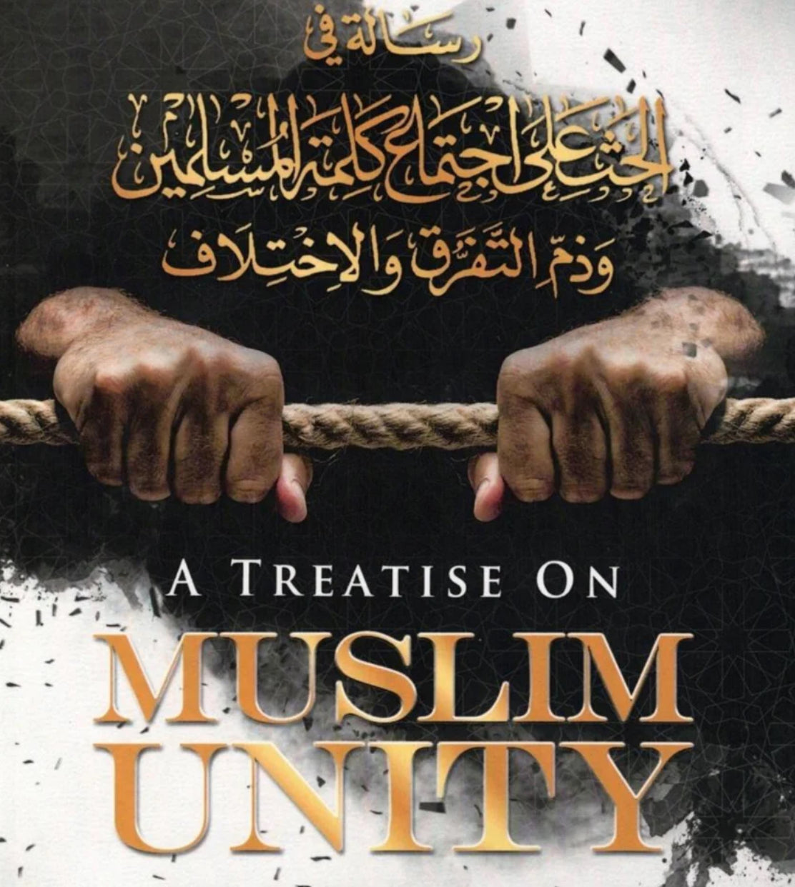 A Treatise on Muslim Unity and a Repudiation of Splitting and Differing