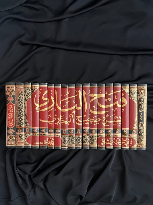 فتح الباري بشرح صحيح البخاري - الحافظ ابن حجر العسقلاني (18 volumes)