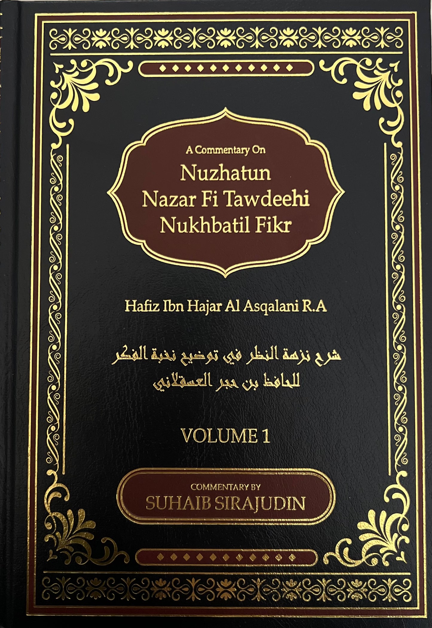 A Commentary On Nuzhatun Nazar Fi Tawdeehi Nukhbatil Fikr of Hafiz Ibn Hajar Al Asqalani (2 Volume Set)