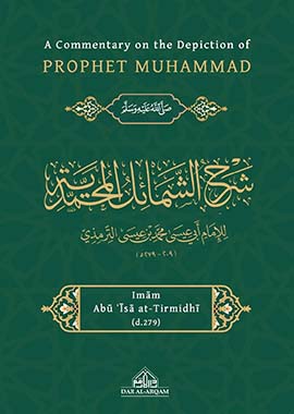 A Commentary on the Depiction of Prophet Muhammad ﷺ