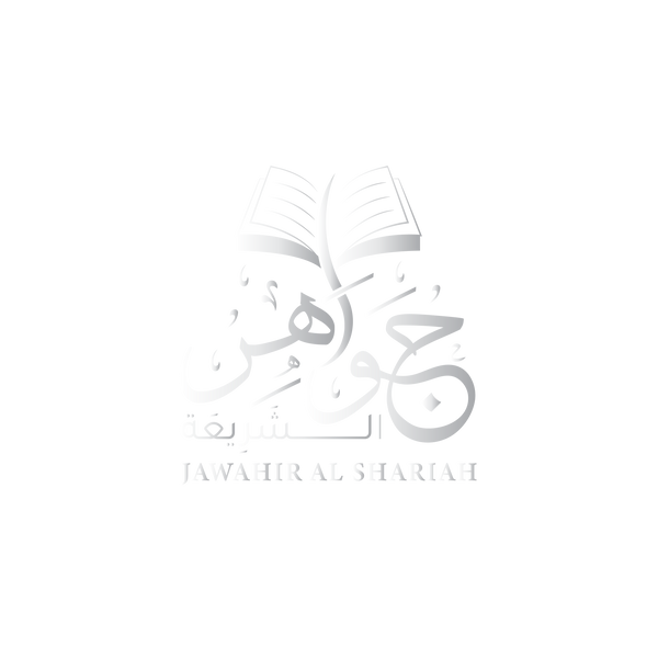 Jawahir Al Shariah