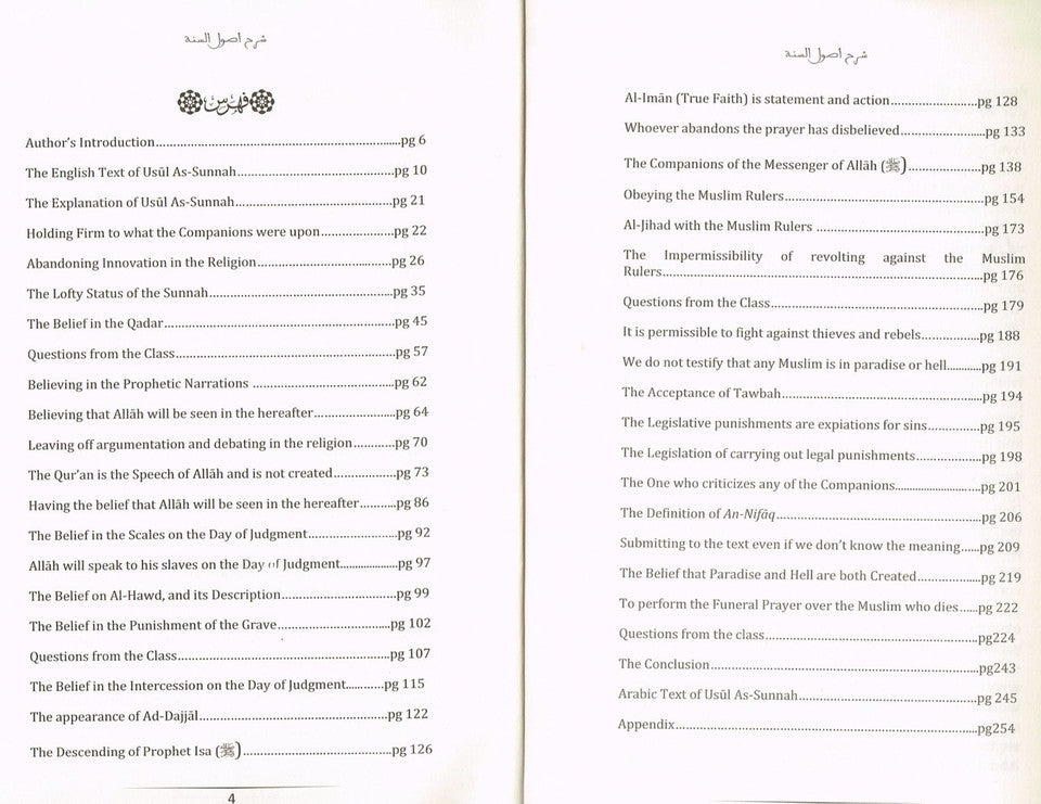 An Explanation of Imam Ahmad's Foundations of the Sunnah By Rabee' Ibn Haadee 'Umayr al-Madkhalee